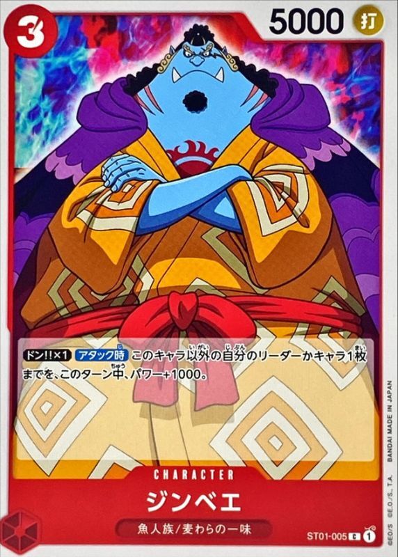 Onepiece Jinbe C ST01-005 st01 Straw Hat Crew