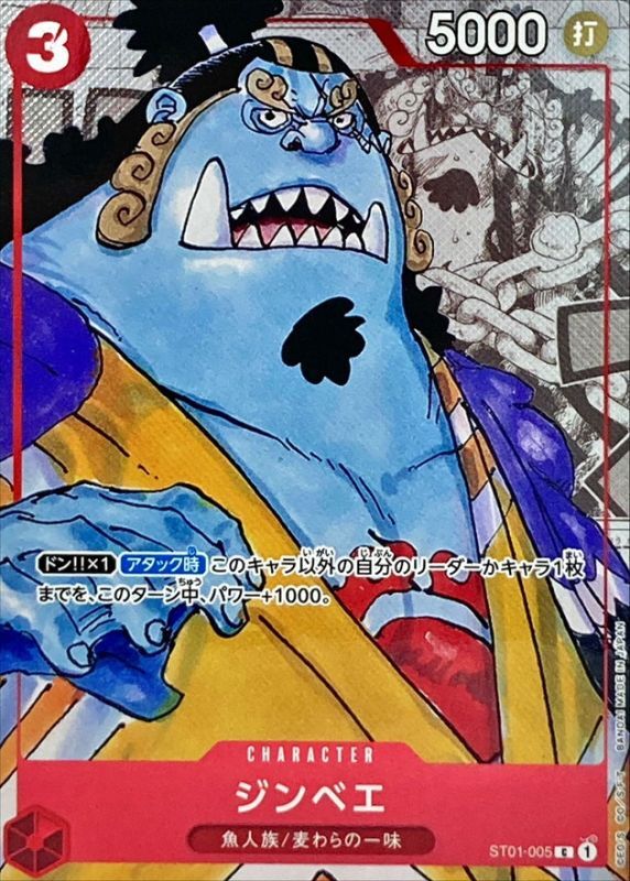 Onepiece Jinbe C ST01-005 st01 Straw Hat Crew [MANGA BACKGROUND]