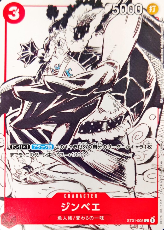 Onepiece Jinbe C ST01-005 st01 Straw Hat Crew [ALT ART]