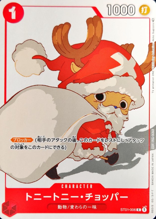 Onepiece Tony Tony Chopper C ST01-006 st01 Straw Hat Crew [ALT ART]
