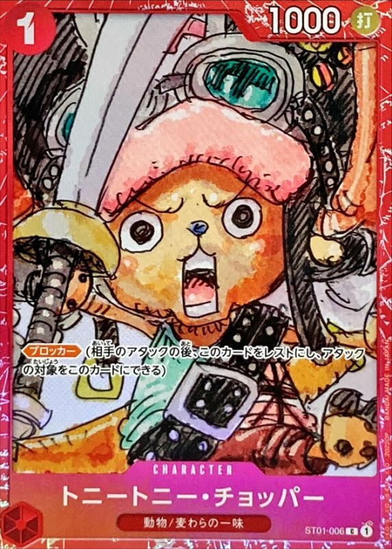 Onepiece Tony Tony Chopper C ST01-006 st01 Straw Hat Crew [FOIL]