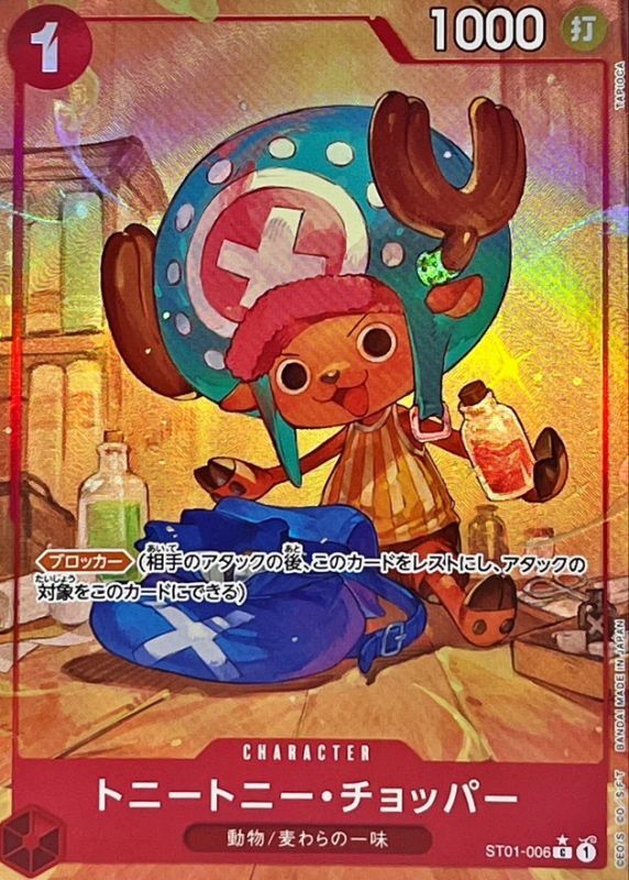 Onepiece Tony Tony Chopper C ST01-006 st01 Straw Hat Crew [ALT ART PARALLEL]