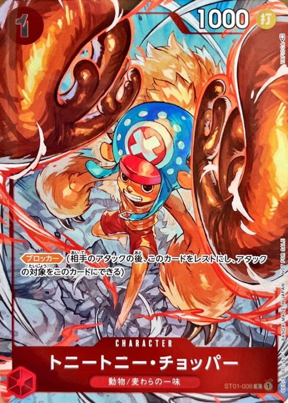 Onepiece Tony Tony Chopper C ST01-006 st01 Straw Hat Crew [ALT ART]