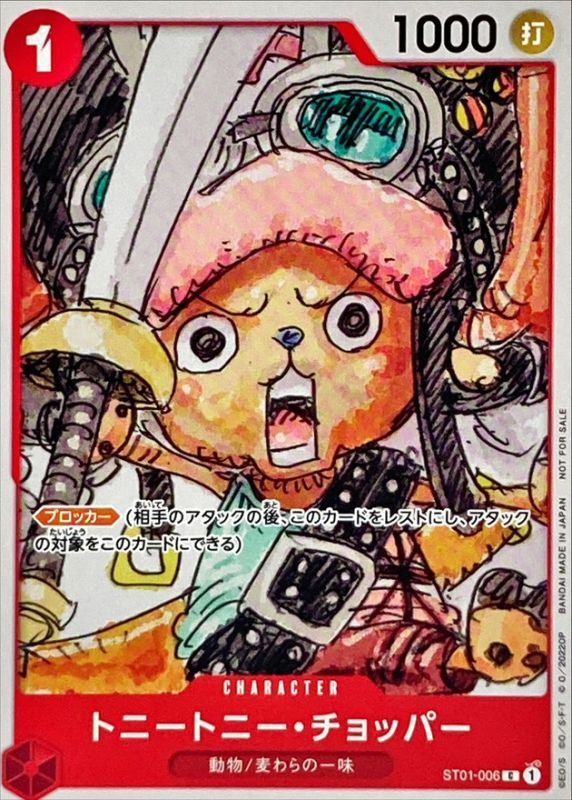 Tony Chopper C ST01-006 ST01