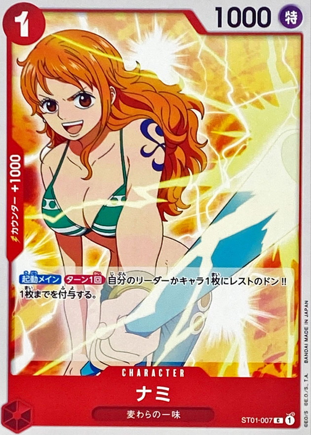 Onepiece Nami C ST01-007 st01 Straw Hat Crew