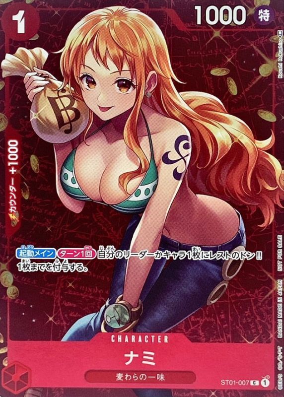 Onepiece Nami C ST01-007 st01 Straw Hat Crew [ALT ART FOIL FULL ART]