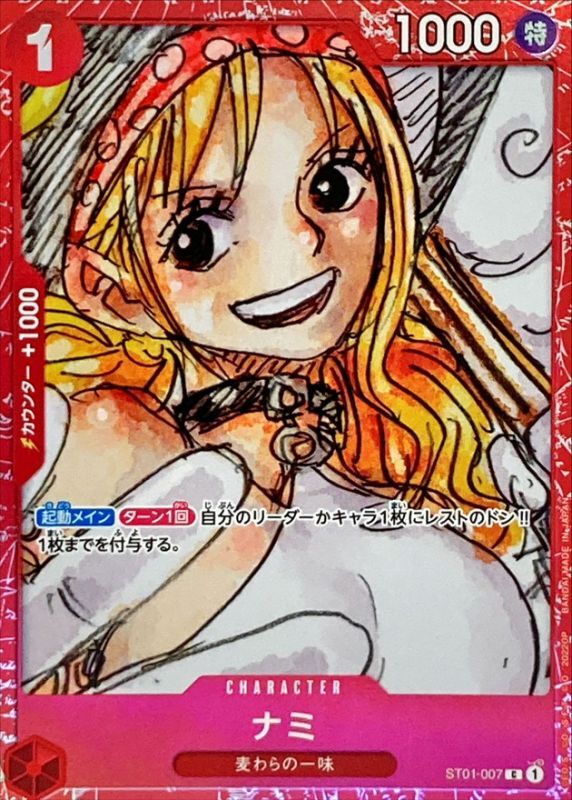 Onepiece Nami C ST01-007 st01 Straw Hat Crew [FOIL]