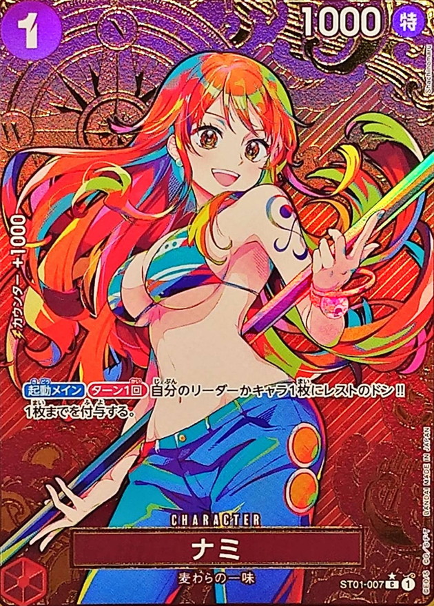 Onepiece Nami C ST01-007 st01 Straw Hat Crew [ALT ART PARALLEL]
