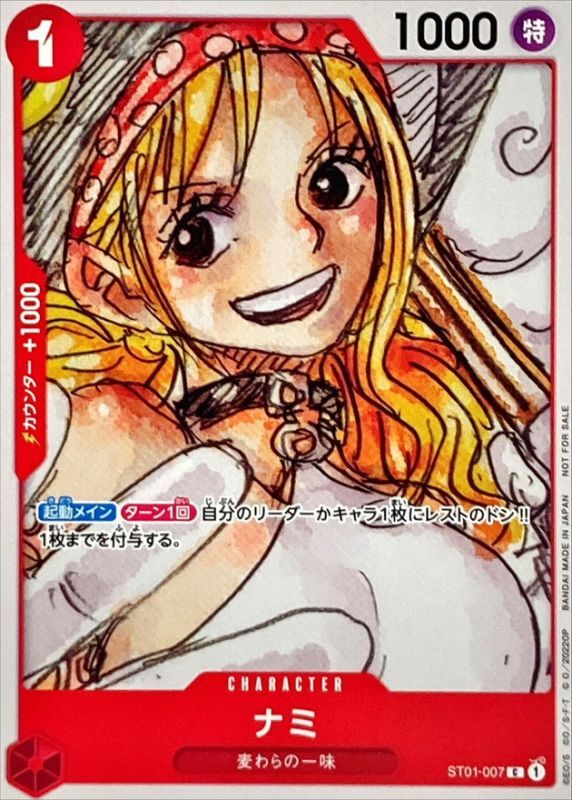 Onepiece Nami C ST01-007 st01 Straw Hat Crew [WHITE BOX]