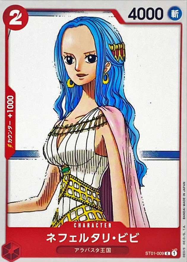 Onepiece Nefeltari Vivi C ST01-009 st01 Straw Hat Crew