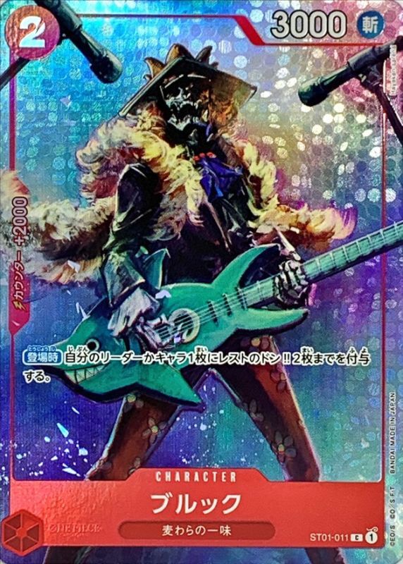 Onepiece Brook C ST01-011 st01 Straw Hat Crew [ALT ART FOIL FULL ART]