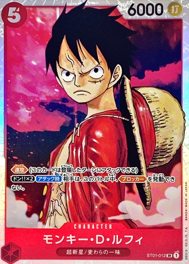 Onepiece Monkey D. Luffy SR ST01-012 st01 Straw Hat Crew