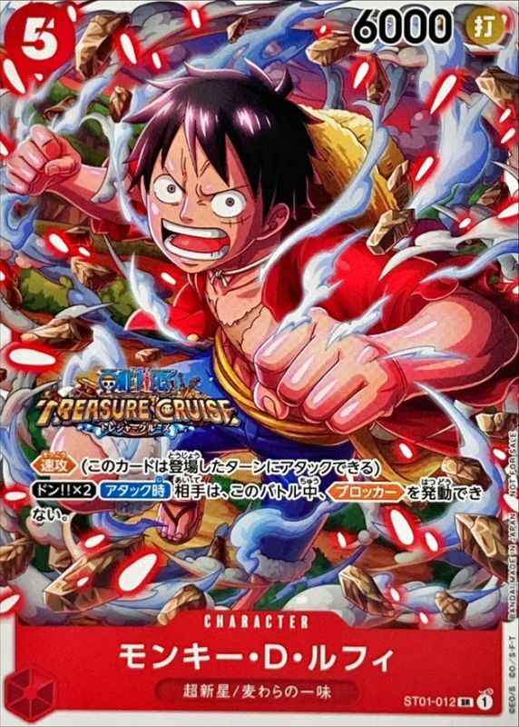 Onepiece Monkey D. Luffy SR ST01-012 st01 Straw Hat Crew [TREASURE CRUISE]