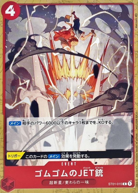 Onepiece Gum-Gum Jet Pistol C ST01-015 st01 Straw Hat Crew [ALT ART]