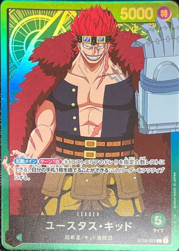 Onepiece Eustass Captain Kid parallel L ST02-001 st02 Worst Generation [ANIME]
