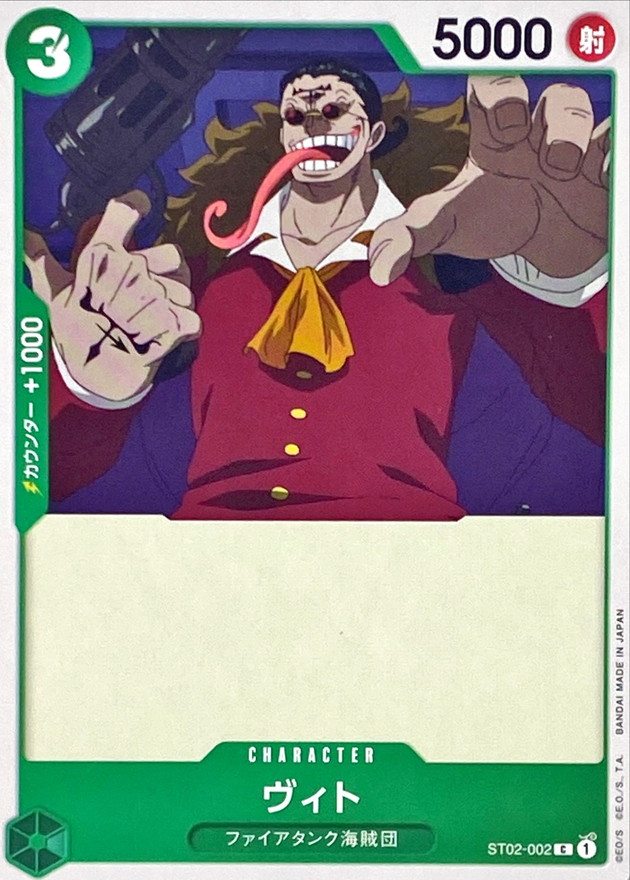 Onepiece Vito C ST02-002 st02 Worst Generation