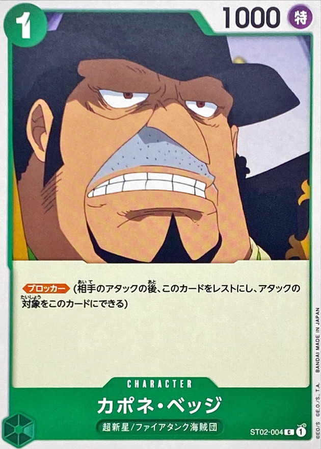 Onepiece Capone Bege C ST02-004 st02 Worst Generation