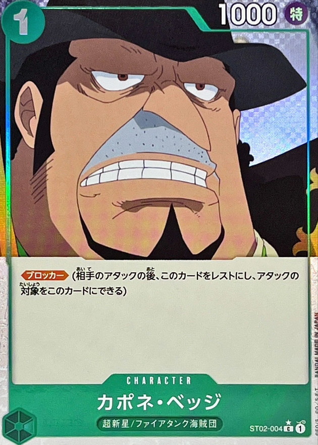 Onepiece Capone Bege C ST02-004 st02 Worst Generation [FOIL FULL ART]