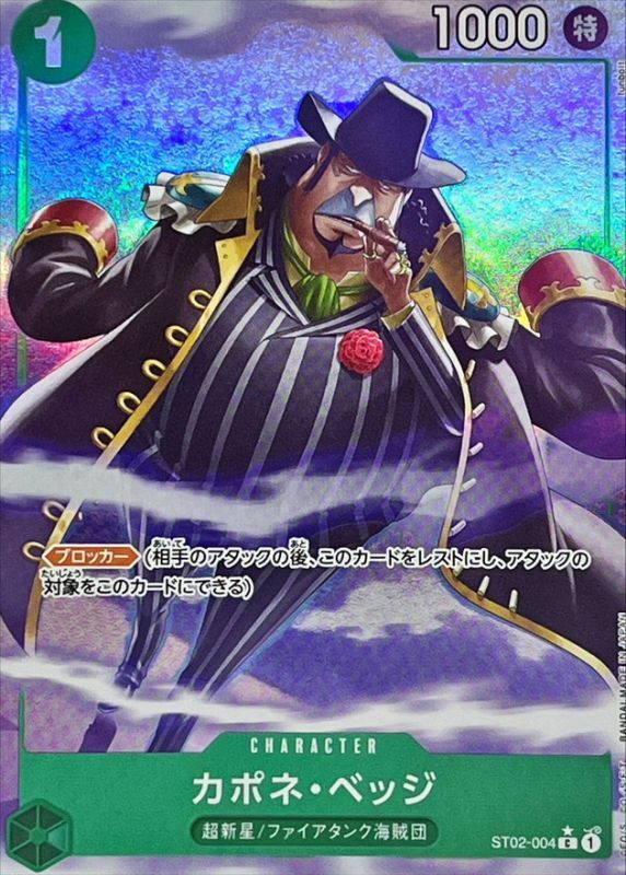 Onepiece Capone Bege C ST02-004 st02 Worst Generation [ALT ART PARALLEL]