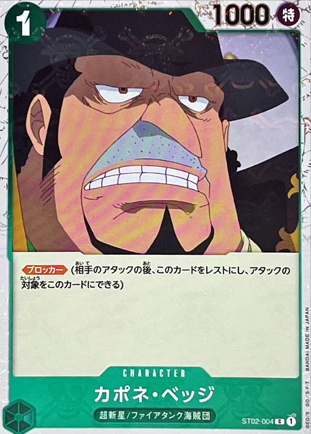 Onepiece Capone Bege C ST02-004 st02 Worst Generation [PIRATE FLAG]