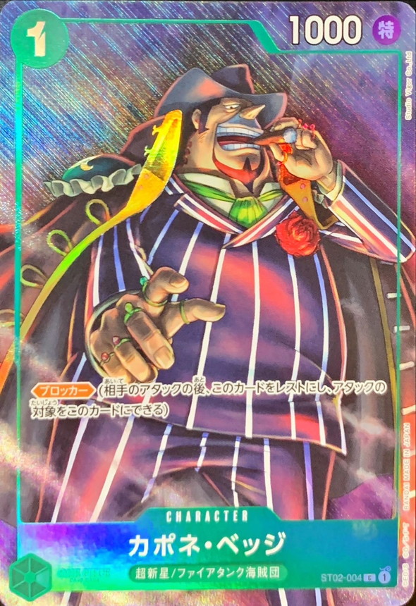 Onepiece Capone Bege C ST02-004 st02 Worst Generation [ALT ART]
