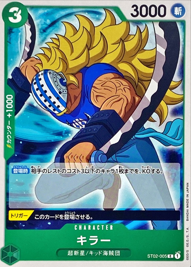 Onepiece Killer C ST02-005 st02 Worst Generation