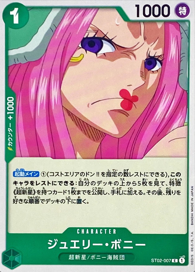 Onepiece Jewelry Bonney parallel C ST02-007 st02 Worst Generation