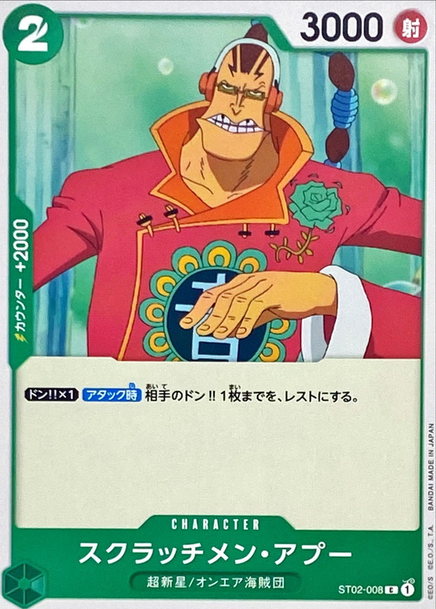 Onepiece Scratchmen Apoo C ST02-008 st02 Worst Generation
