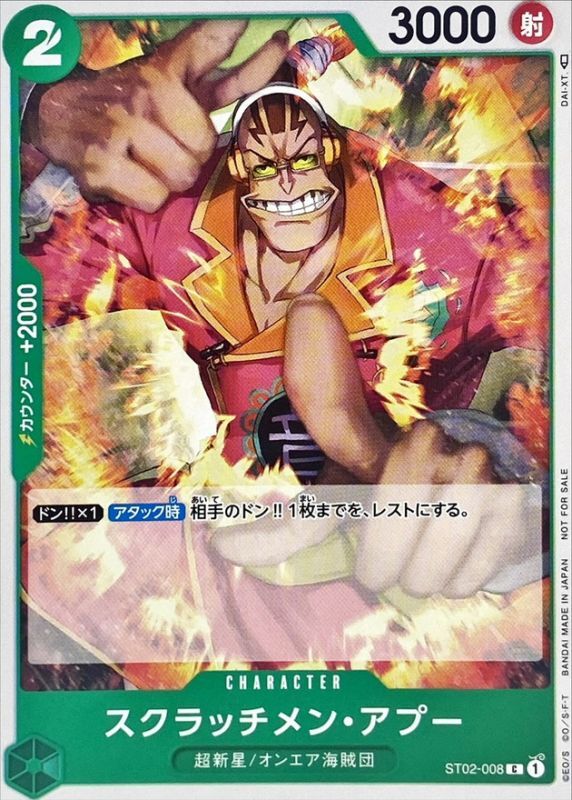 Onepiece Scratchmen Apoo C ST02-008 st02 Worst Generation [ALT ART]