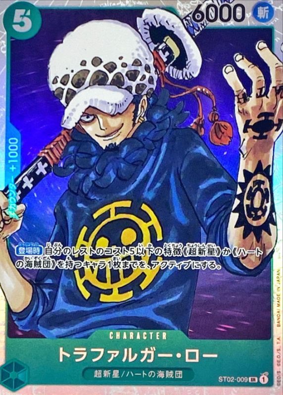 Onepiece Trafalger D. Law C SR ST02-009 st02 Worst Generation