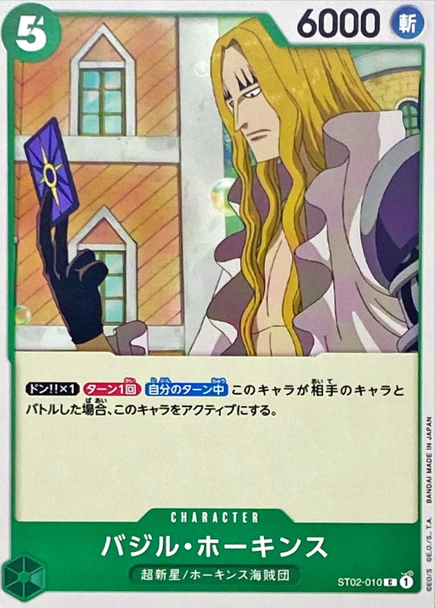 Onepiece Basil Hawkins C ST02-010 st02 Worst Generation