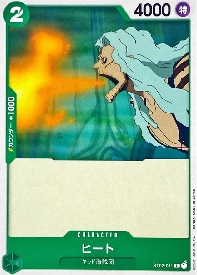 Onepiece Heat C ST02-011 st02 Worst Generation