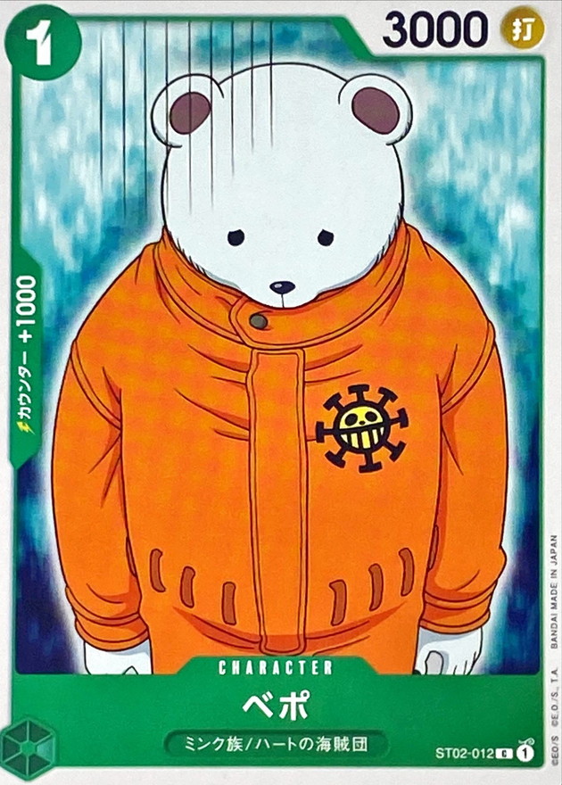Onepiece Bepo C ST02-012 st02 Worst Generation