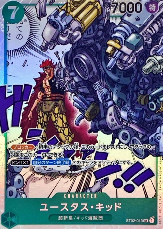Onepiece Eustass Captain Kid parallel SR ST02-013 st02 Worst Generation
