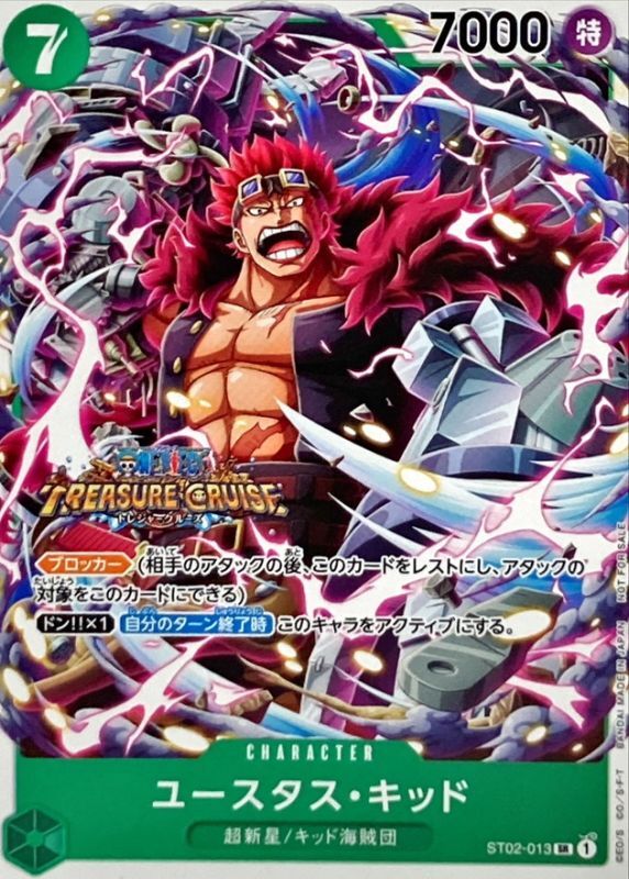 Eustass Captain Kid SR ST02-013 ST02