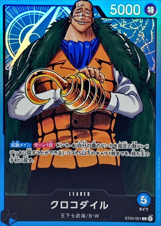 Onepiece Crocodile L ST03-001 st03 The Seven Warlords Of The Sea