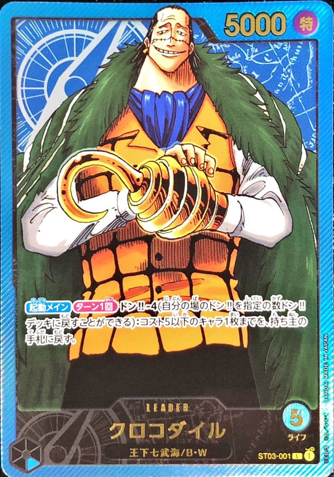Onepiece Crocodile L ST03-001 st03 The Seven Warlords Of The Sea [GOLD]