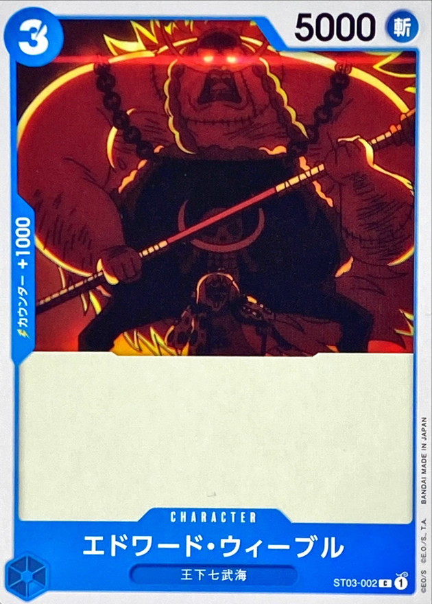 Onepiece Edward Weevil C ST03-002 st03 The Seven Warlords Of The Sea