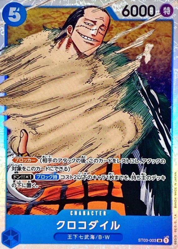 Onepiece Crocodile SR ST03-003 st03 The Seven Warlords Of The Sea