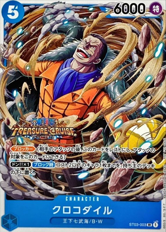 Onepiece Crocodile SR ST03-003 st03 The Seven Warlords Of The Sea [TREASURE CRUISE]