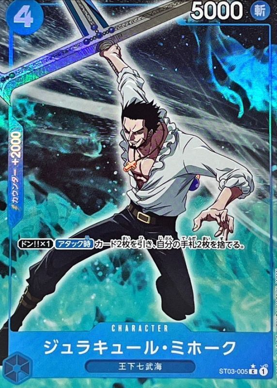 Onepiece Dracule Mihawk C ST03-005 st03 The Seven Warlords Of The Sea [ANIME FOIL FULL ART]