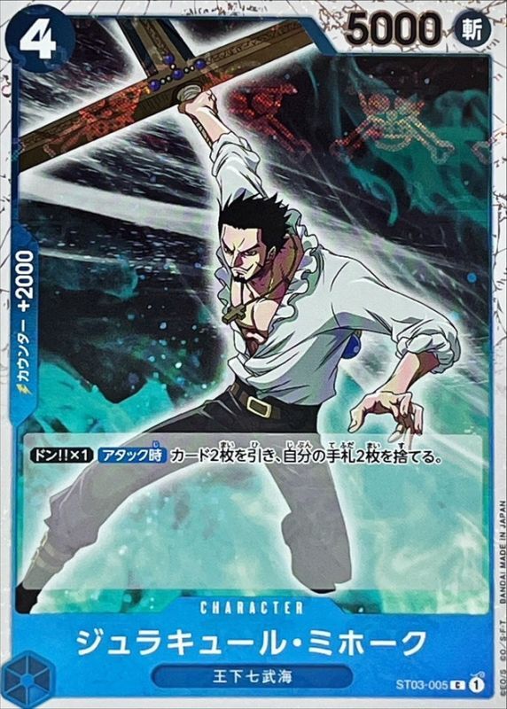 Onepiece Dracule Mihawk C ST03-005 st03 The Seven Warlords Of The Sea [ANIME PIRATE FLAG]
