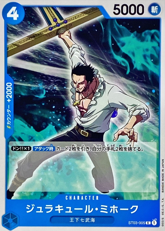 Onepiece Dracule Mihawk C ST03-005 st03 The Seven Warlords Of The Sea [ANIME]