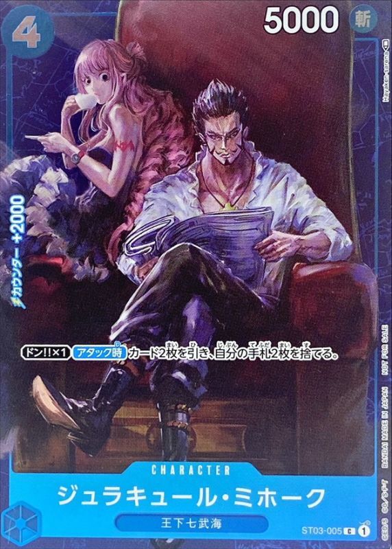 Onepiece Dracule Mihawk C ST03-005 st03 The Seven Warlords Of The Sea [ALT ART FOIL FULL ART]