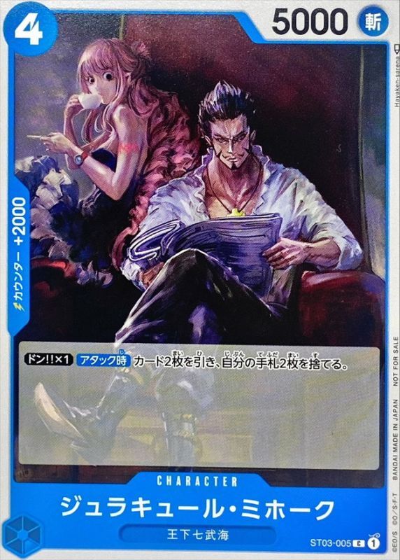 Onepiece Dracule Mihawk C ST03-005 st03 The Seven Warlords Of The Sea [ALT ART]