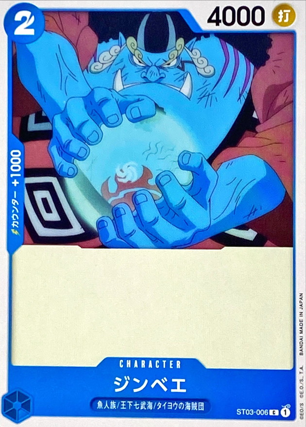 Onepiece Jinbe C ST03-006 st03 The Seven Warlords Of The Sea
