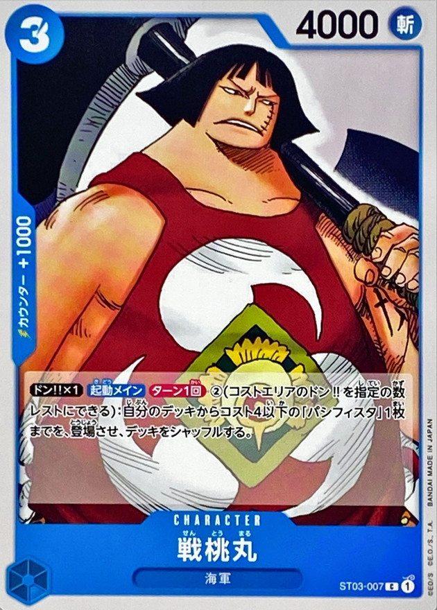 Onepiece Sentomaru C ST03-007 st03 The Seven Warlords Of The Sea