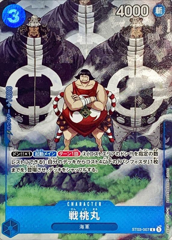 Onepiece Sentomaru C ST03-007 st03 The Seven Warlords Of The Sea [ALT ART FOIL FULL ART]