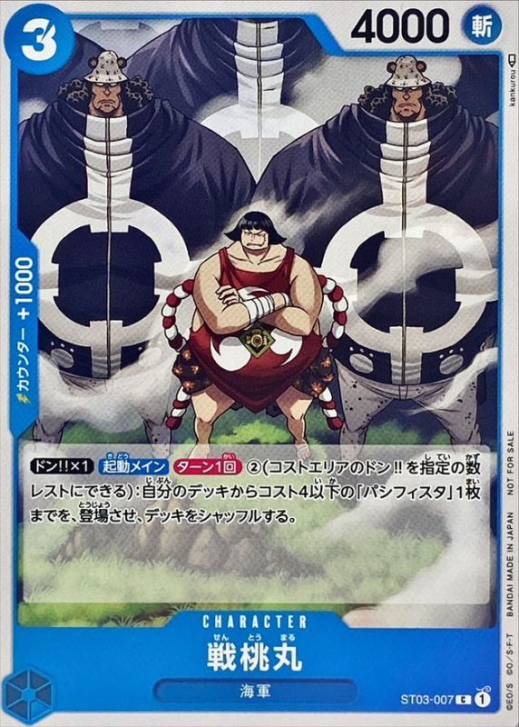 Onepiece Sentomaru C ST03-007 st03 The Seven Warlords Of The Sea [ALT ART]