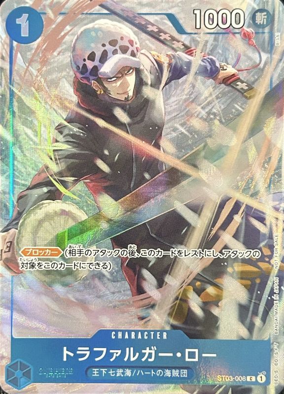 Onepiece Trafalger D. Law C C ST03-008 st03 The Seven Warlords Of The Sea [ALT ART]